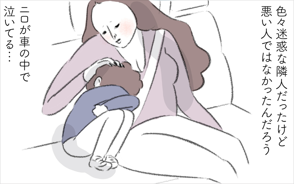 「君だけが僕に優しかったよ」子どもたちの別れに涙【迷惑な隣人 Vol.26】