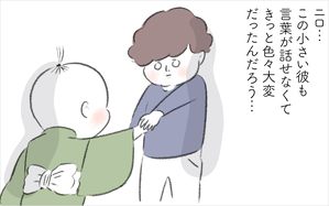 「君だけが僕に優しかったよ」子どもたちの別れに涙