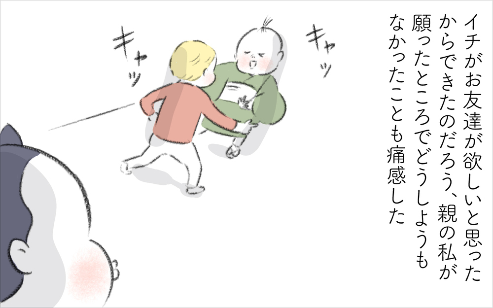 迷惑なご近所さんだったけど…大切なことに気づけた　そして数年後…【迷惑な隣人 Vol.27】