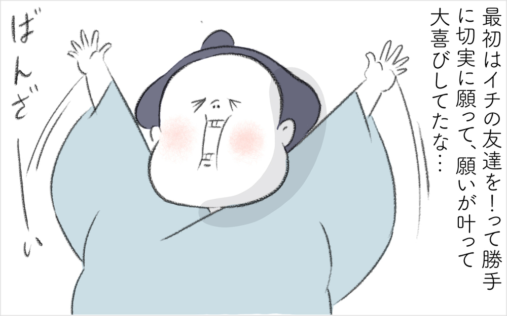 迷惑なご近所さんだったけど…大切なことに気づけた　そして数年後…【迷惑な隣人 Vol.27】