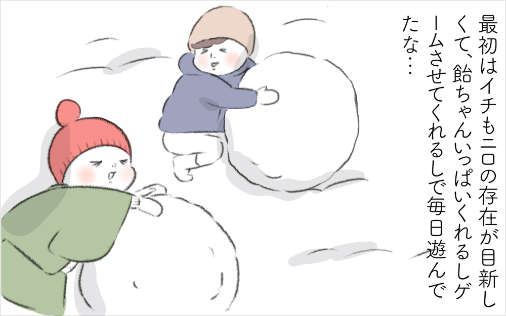 迷惑なご近所さんだったけど…大切なことに気づけた　そして数年後…【迷惑な隣人 Vol.27】