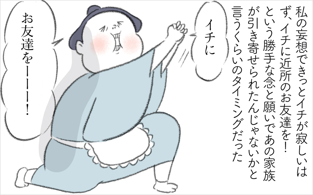 迷惑なご近所さんだったけど…大切なことに気づけた　そして数年後…【迷惑な隣人 Vol.27】