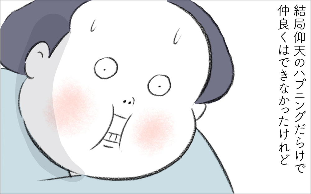 迷惑なご近所さんだったけど…大切なことに気づけた　そして数年後…【迷惑な隣人 Vol.27】