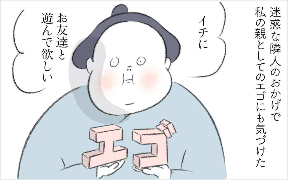 迷惑なご近所さんだったけど…大切なことに気づけた　そして数年後…【迷惑な隣人 Vol.27】