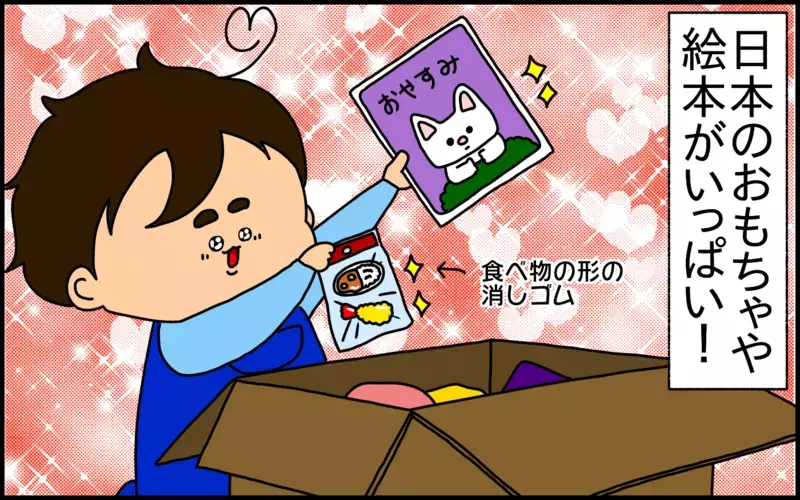 長らく日本に渡航できていない4歳の息子が抱く「日本の印象」が面白い！【ドイツDE親バカ絵日記 Vol.45】