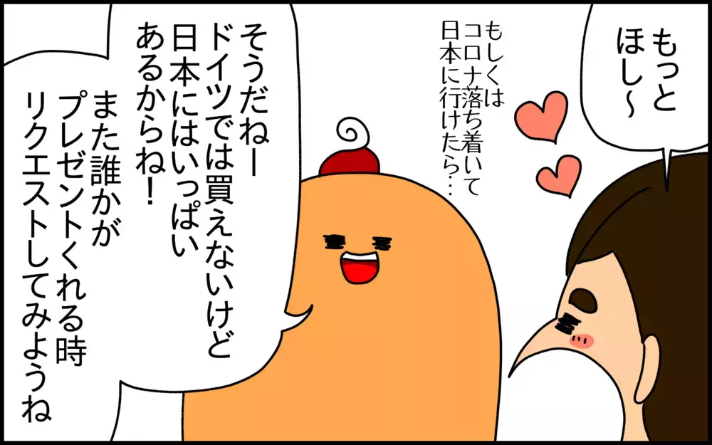 長らく日本に渡航できていない4歳の息子が抱く「日本の印象」が面白い！【ドイツDE親バカ絵日記 Vol.45】