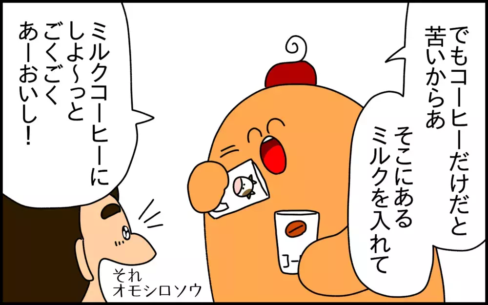 長らく日本に渡航できていない4歳の息子が抱く「日本の印象」が面白い！【ドイツDE親バカ絵日記 Vol.45】