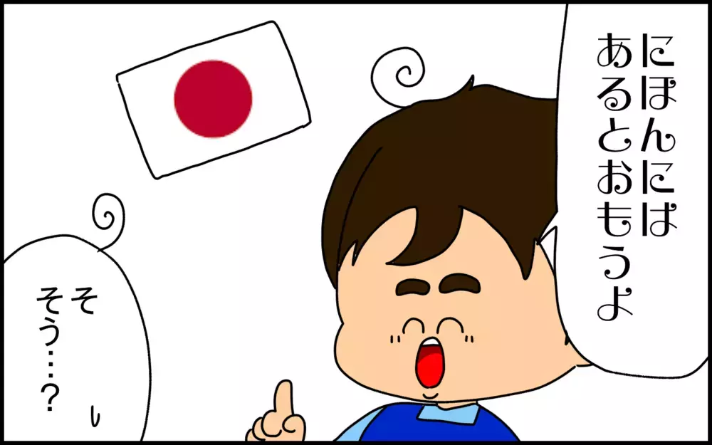 長らく日本に渡航できていない4歳の息子が抱く「日本の印象」が面白い！【ドイツDE親バカ絵日記 Vol.45】