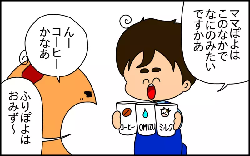 長らく日本に渡航できていない4歳の息子が抱く「日本の印象」が面白い！【ドイツDE親バカ絵日記 Vol.45】