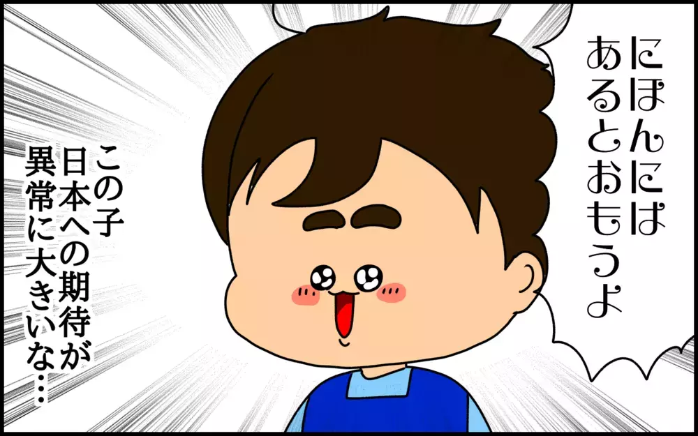 長らく日本に渡航できていない4歳の息子が抱く「日本の印象」が面白い！【ドイツDE親バカ絵日記 Vol.45】