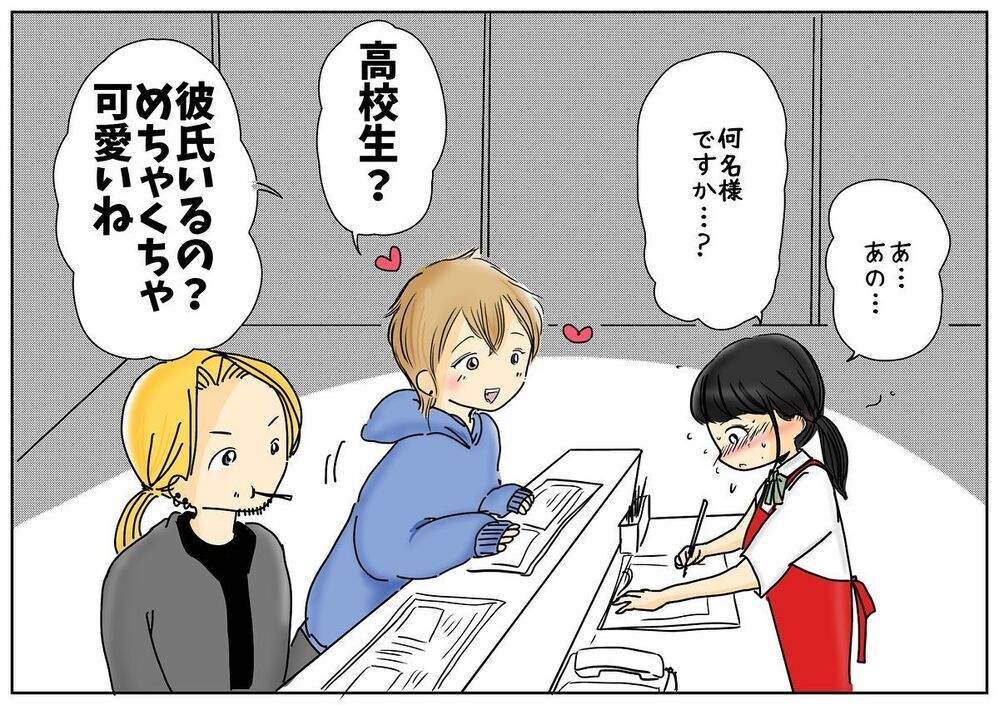 この結婚は間違いだった…！ 私たちの初めての出会いは高3の春のこと【2人目妊娠中に不倫発覚！ Vol.1】