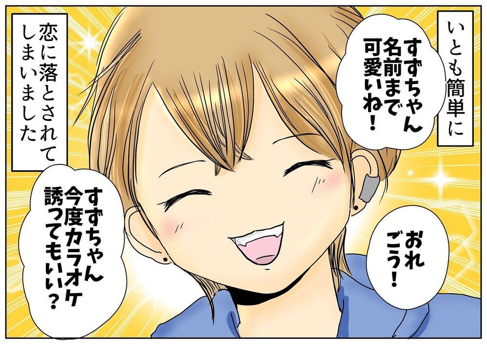 この結婚は間違いだった…！ 私たちの初めての出会いは高3の春のこと【2人目妊娠中に不倫発覚！ Vol.1】