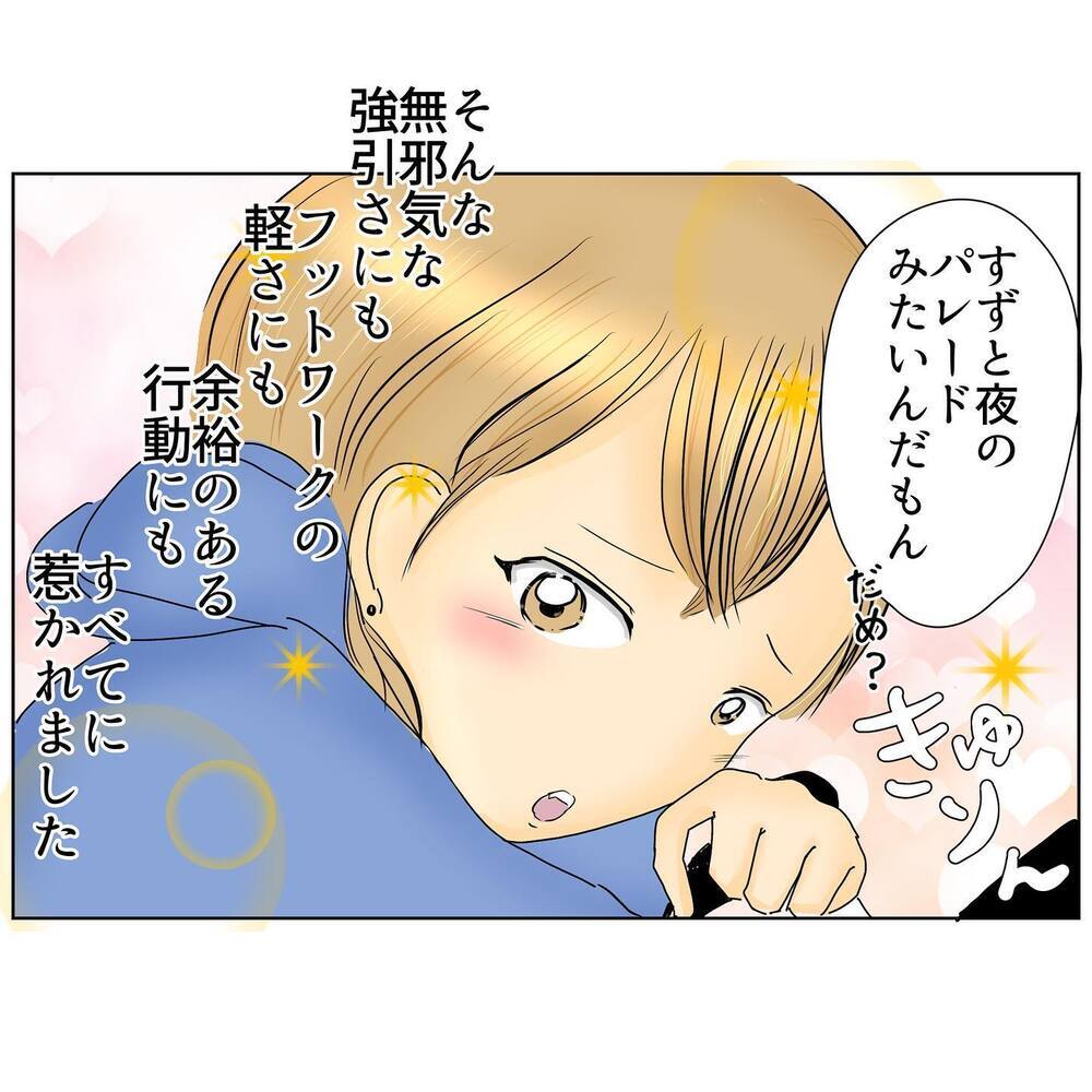 イケメン彼氏が結婚を意識!? 舞い上がったすずは進路を…【2人目妊娠中に不倫発覚！ Vol.2】