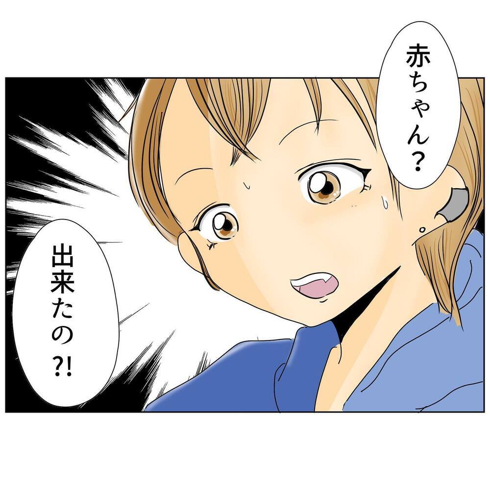 19歳で妊娠し結婚へ！ 幸せいっぱいの新婚生活かと思いきや…【2人目妊娠中に不倫発覚！ Vol.3】