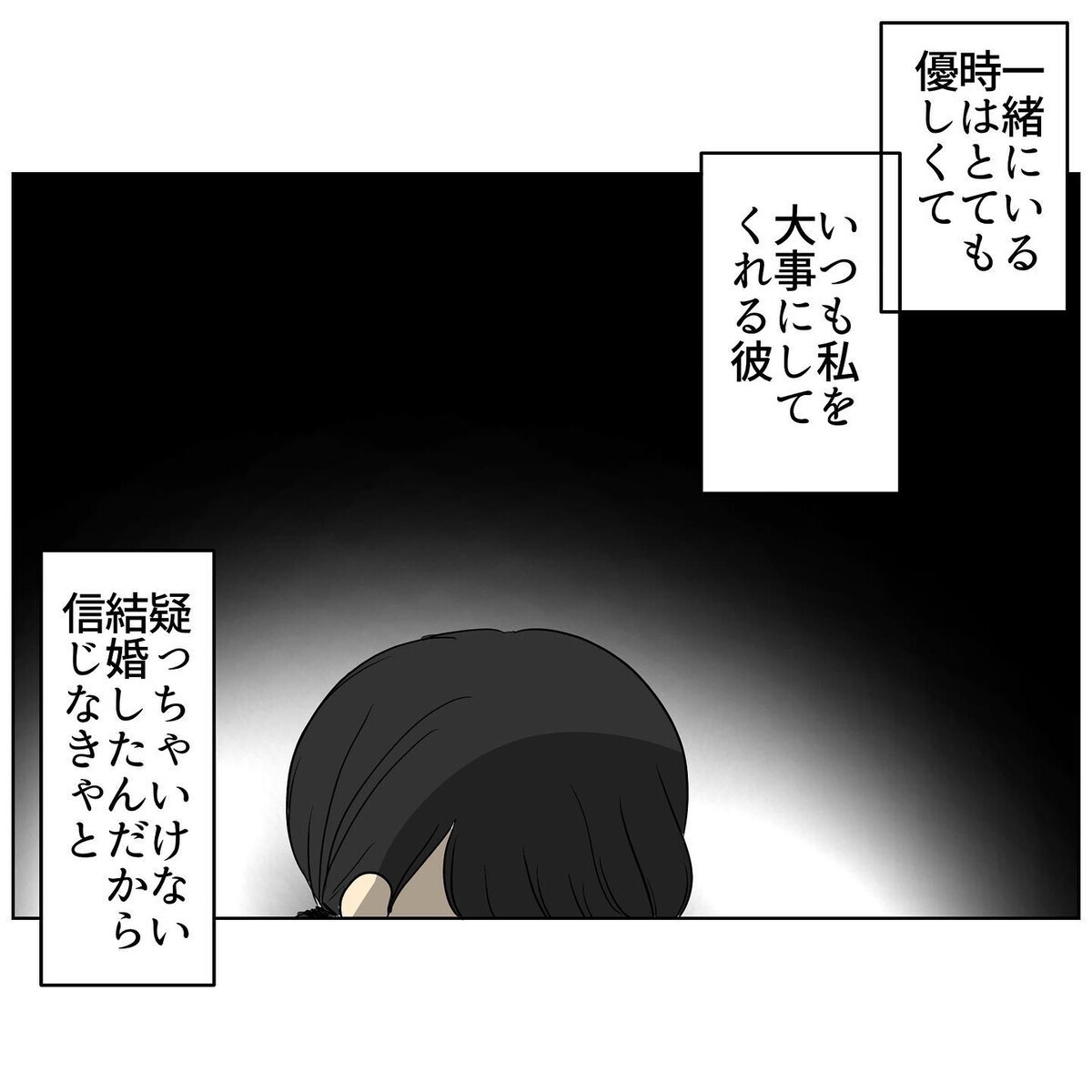 仕事の付き合いで週の半分は朝帰りの夫　不在中に陣痛が来てしまい…！【2人目妊娠中に不倫発覚！ Vol.4】