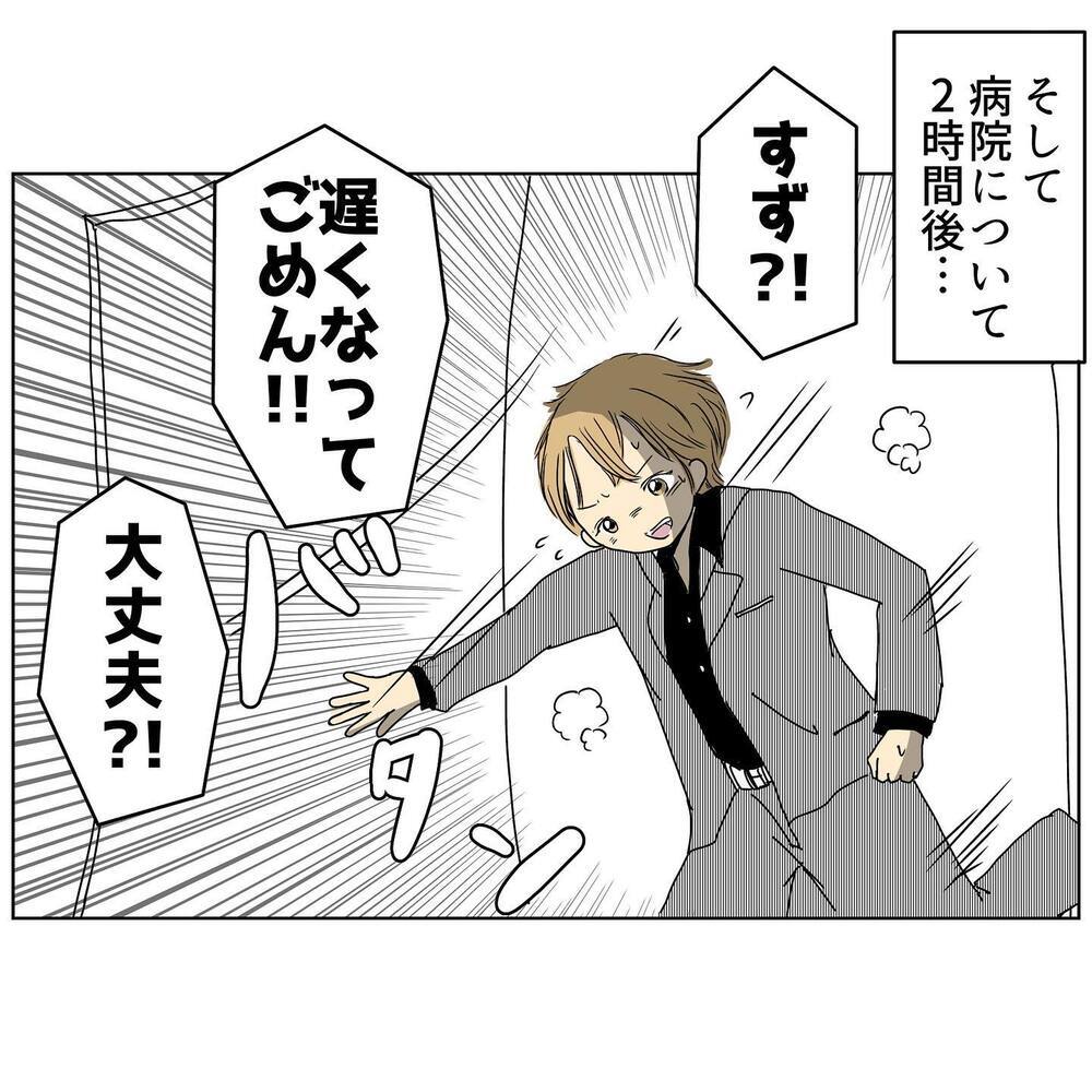 夫が病院に駆けつけてくれたけど… 陣痛中にあんなものを見るなんて【2人目妊娠中に不倫発覚！ Vol.5】