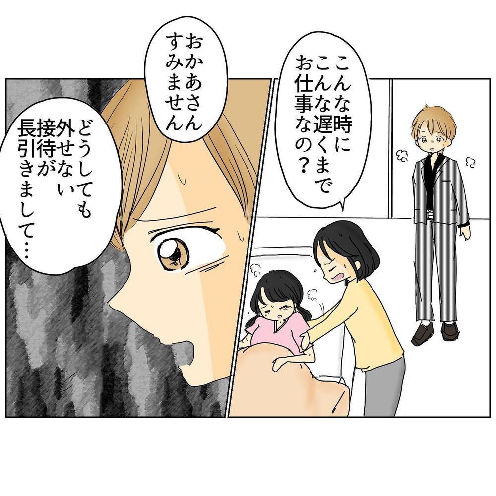 夫が病院に駆けつけてくれたけど… 陣痛中にあんなものを見るなんて【2人目妊娠中に不倫発覚！ Vol.5】