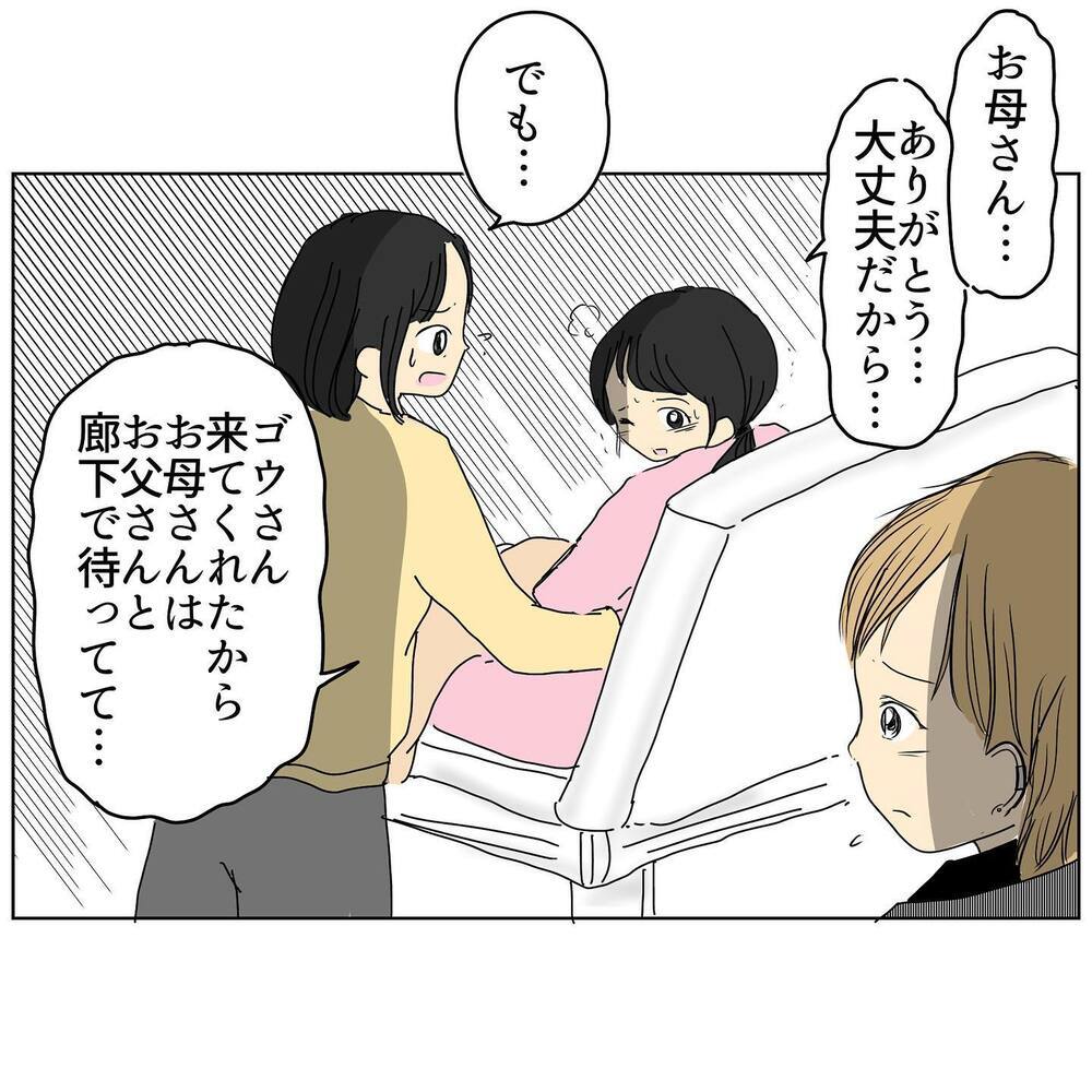 夫が病院に駆けつけてくれたけど… 陣痛中にあんなものを見るなんて【2人目妊娠中に不倫発覚！ Vol.5】