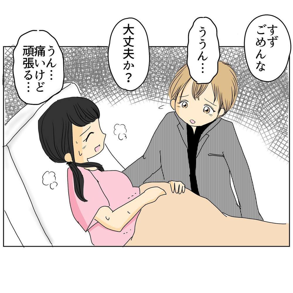 夫が病院に駆けつけてくれたけど… 陣痛中にあんなものを見るなんて【2人目妊娠中に不倫発覚！ Vol.5】