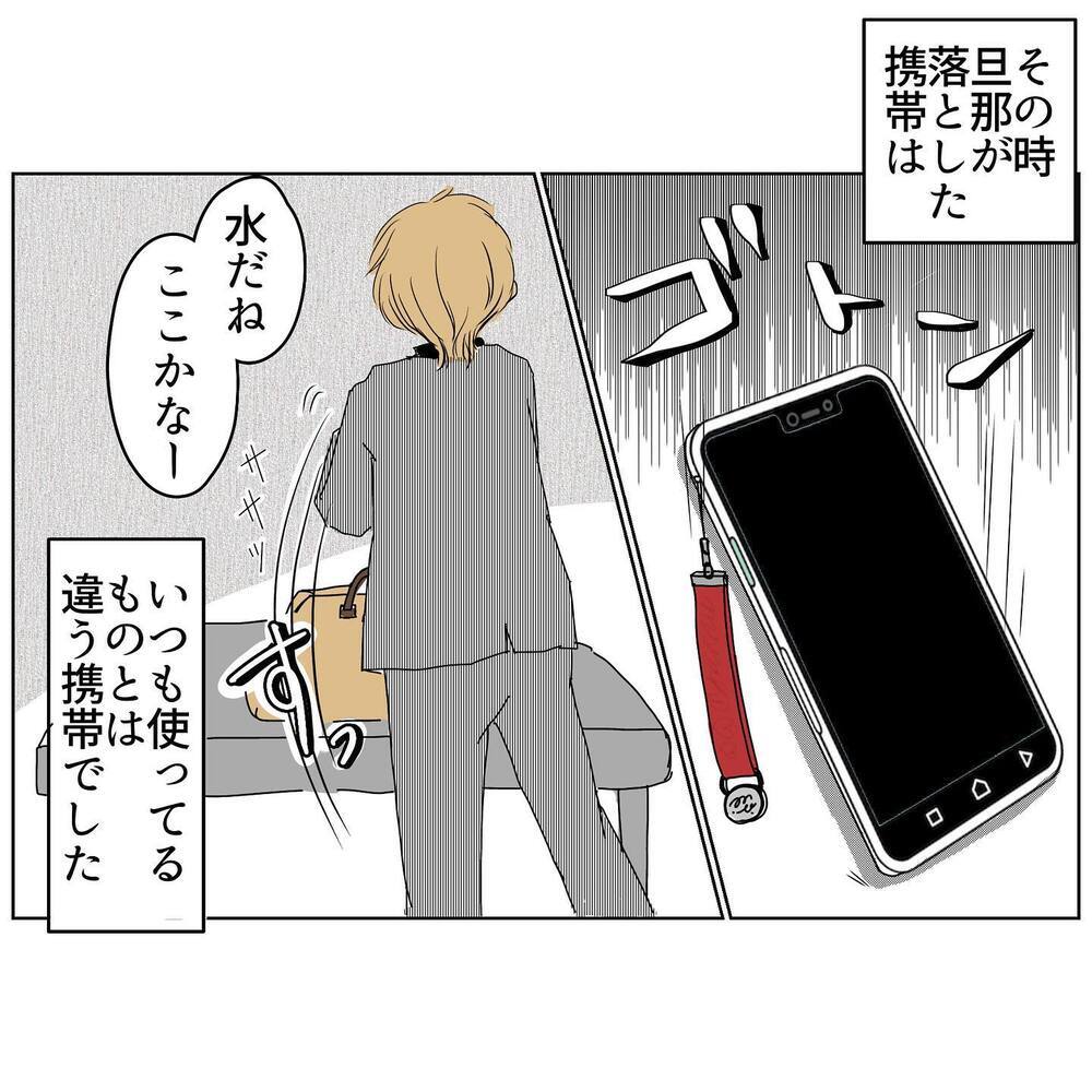夫が病院に駆けつけてくれたけど… 陣痛中にあんなものを見るなんて【2人目妊娠中に不倫発覚！ Vol.5】