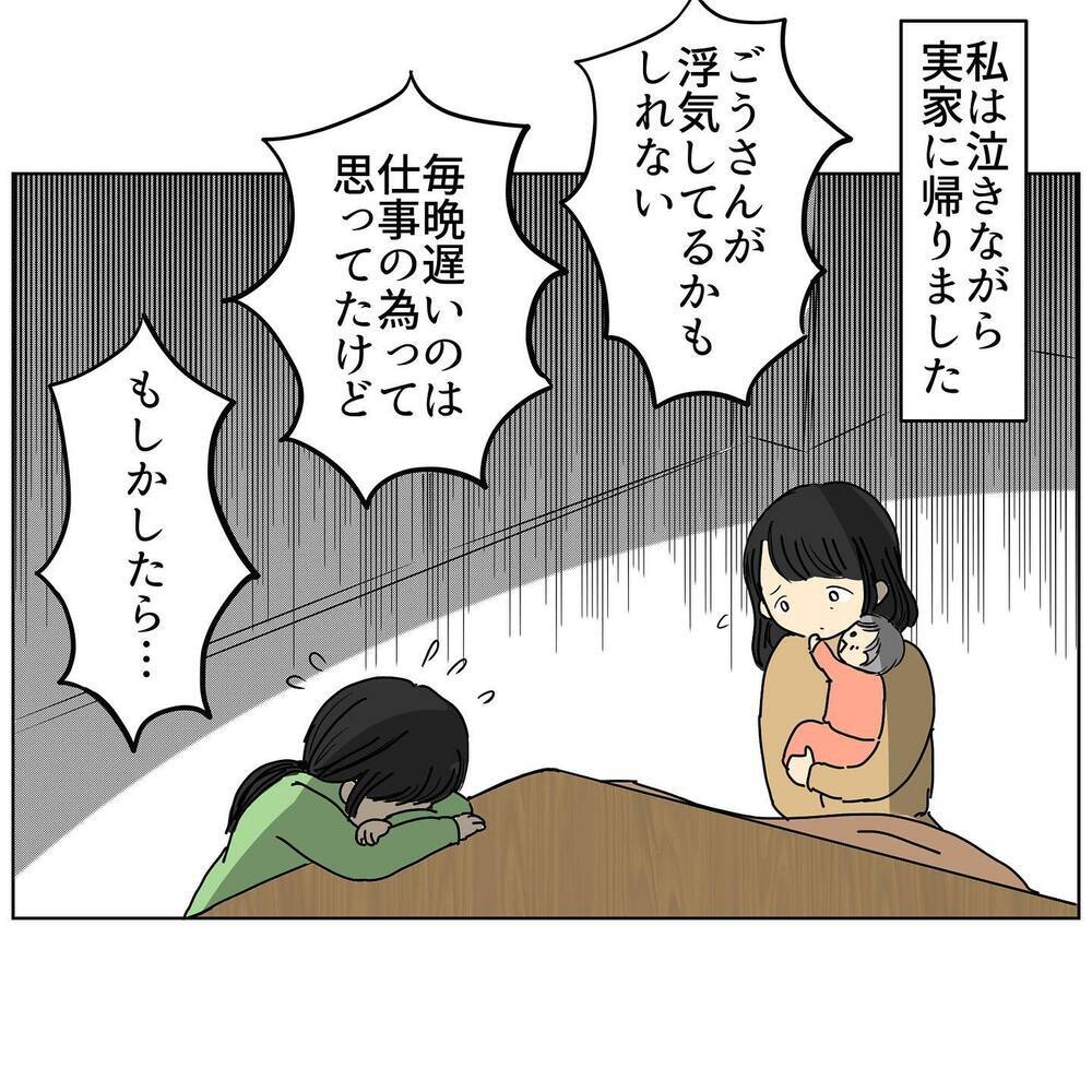 「次いつ会える？」夫からの怪しすぎるメールに浮気を確信！【2人目妊娠中に不倫発覚！ Vol.7】