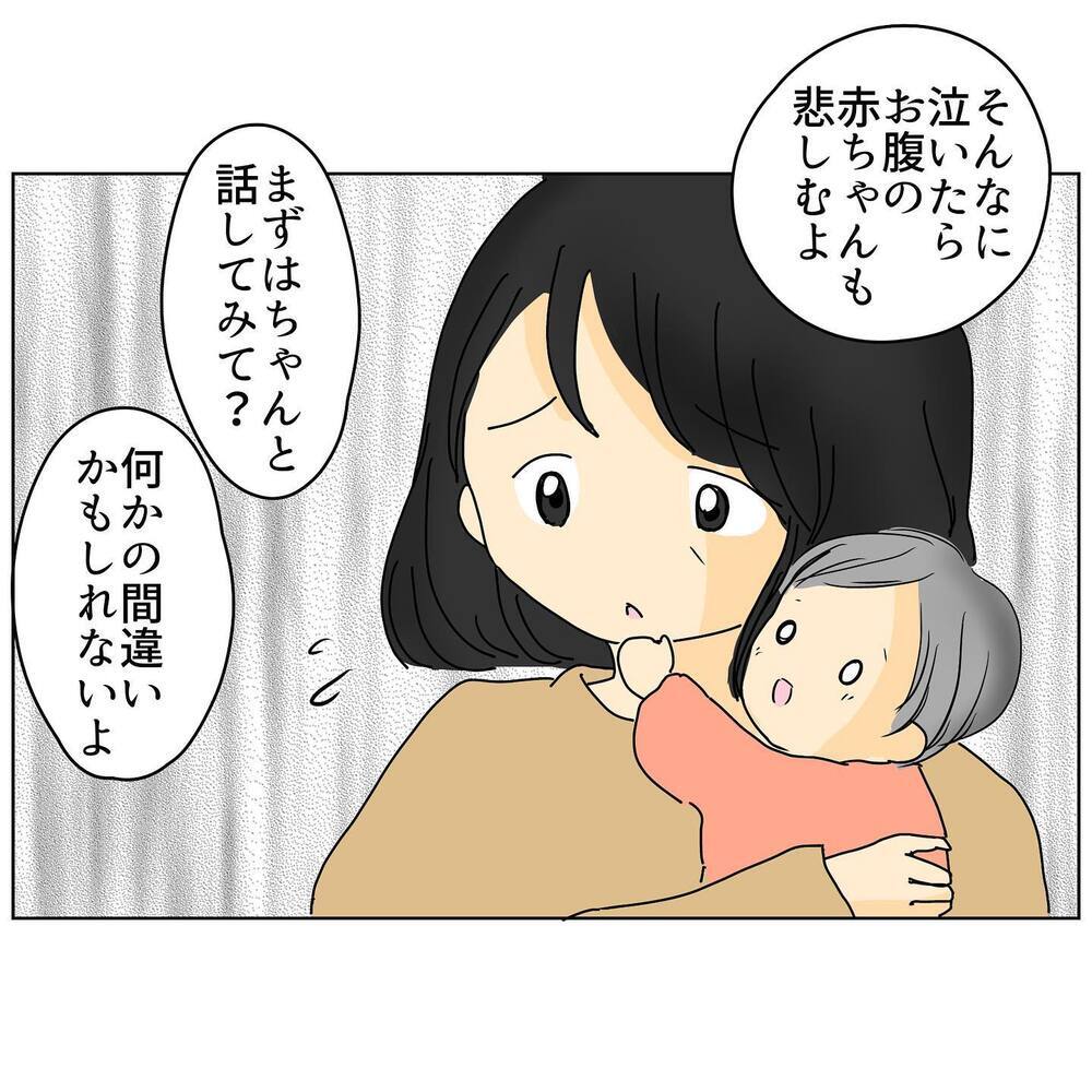 「次いつ会える？」夫からの怪しすぎるメールに浮気を確信！【2人目妊娠中に不倫発覚！ Vol.7】