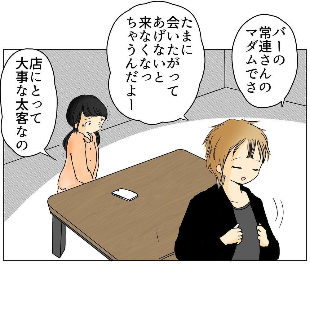 「次いつ会える？」夫からの怪しすぎるメールに浮気を確信！【2人目妊娠中に不倫発覚！ Vol.7】