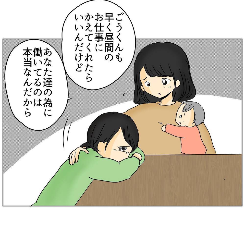 「次いつ会える？」夫からの怪しすぎるメールに浮気を確信！【2人目妊娠中に不倫発覚！ Vol.7】