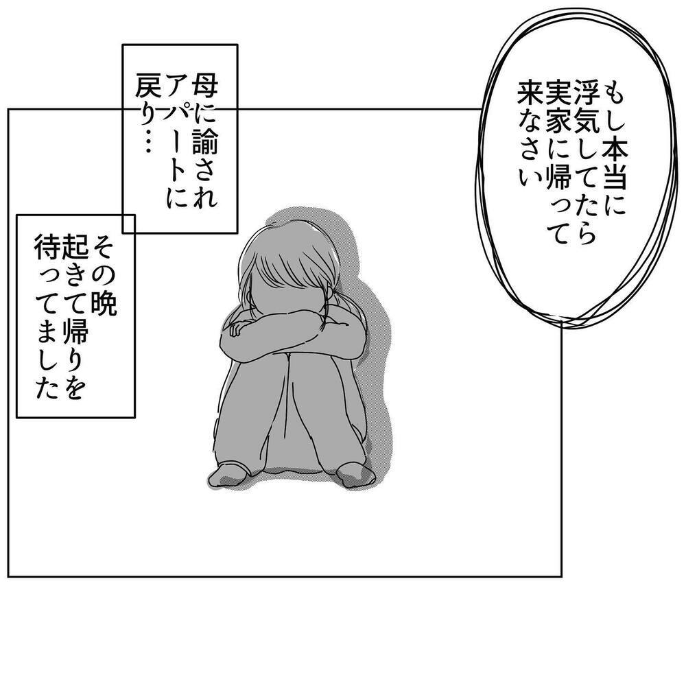 「次いつ会える？」夫からの怪しすぎるメールに浮気を確信！【2人目妊娠中に不倫発覚！ Vol.7】