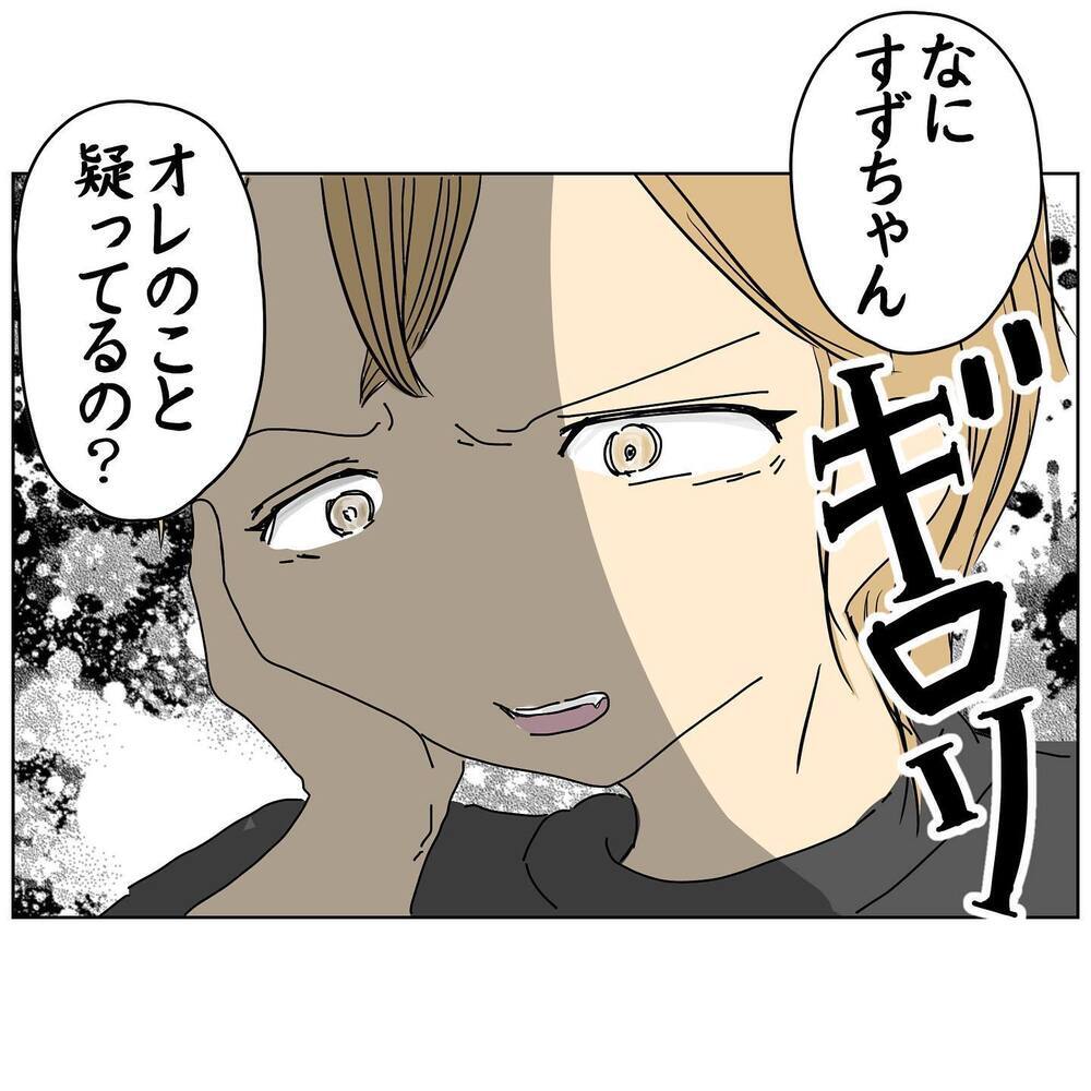 私はただの「お飾り」の妻…？ 初めて見る夫の本性【2人目妊娠中に不倫発覚！ Vol.8】