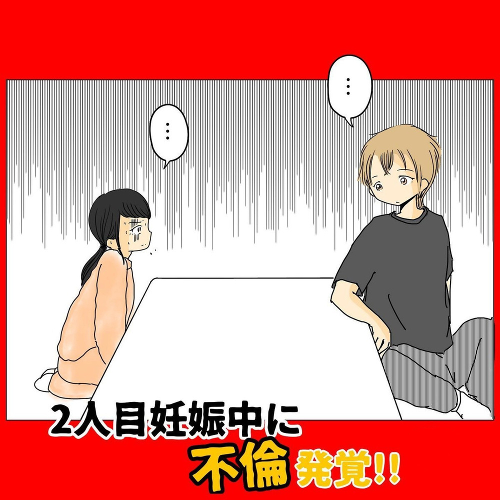 私はただの「お飾り」の妻…？ 初めて見る夫の本性【2人目妊娠中に不倫発覚！ Vol.8】