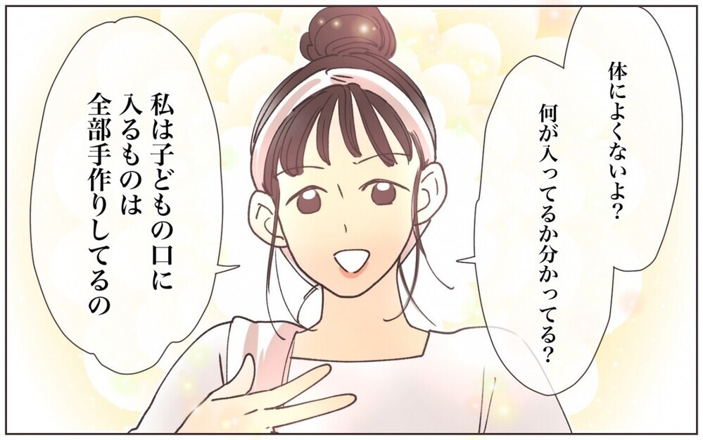 離乳食とお菓子は手作りじゃないとNG…？ 自然派を押し付けるママ友に読者は何を思う？