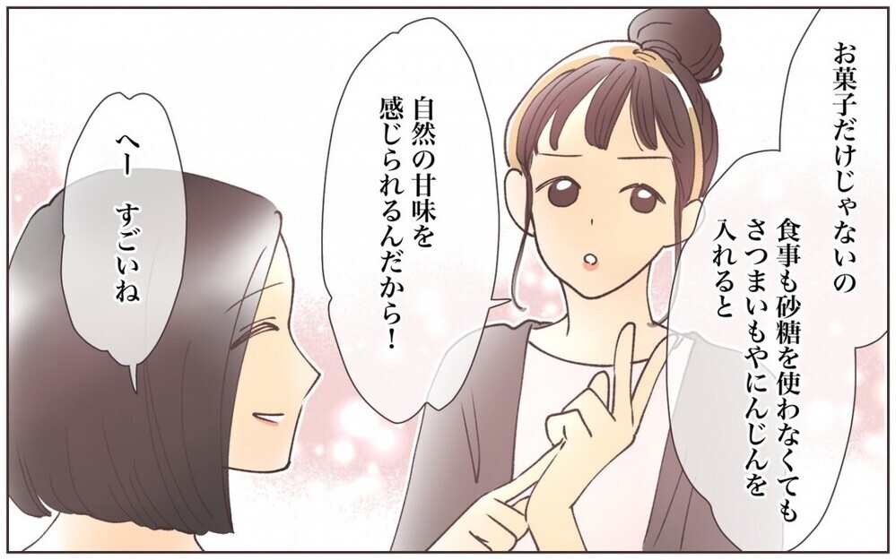 離乳食とお菓子は手作りじゃないとNG…？ 自然派を押し付けるママ友に読者は何を思う？