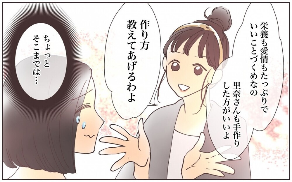 離乳食とお菓子は手作りじゃないとNG…？ 自然派を押し付けるママ友に読者は何を思う？