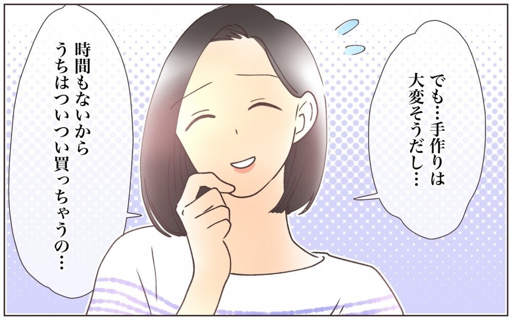 離乳食とお菓子は手作りじゃないとNG…？ 自然派を押し付けるママ友に読者は何を思う？