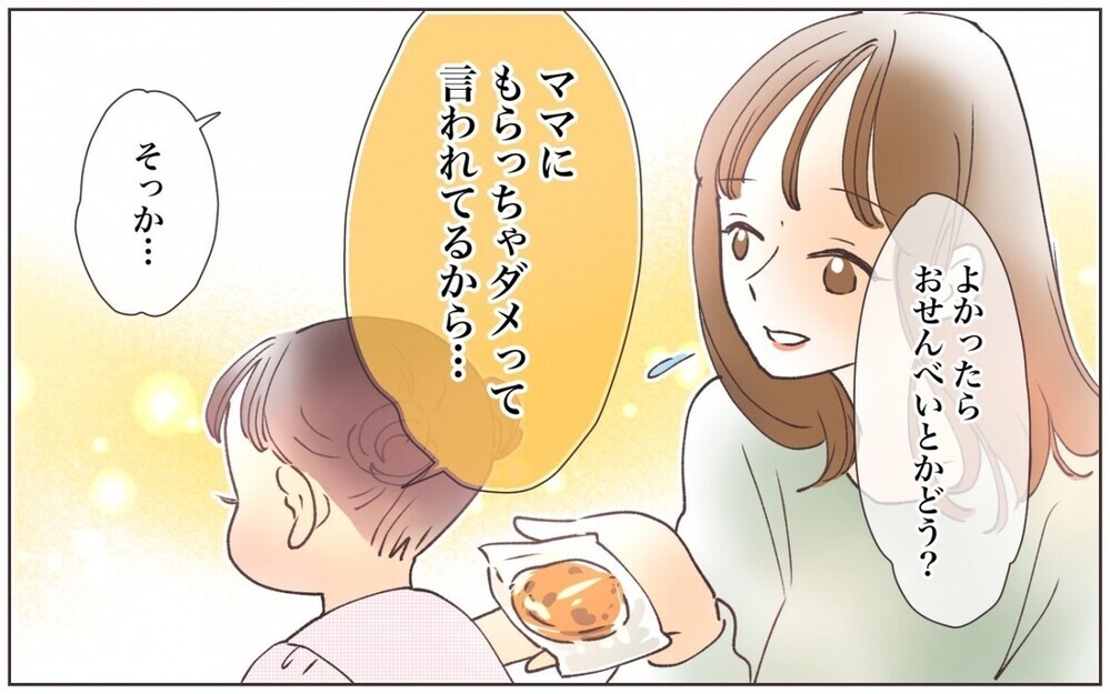 離乳食とお菓子は手作りじゃないとNG…？ 自然派を押し付けるママ友に読者は何を思う？