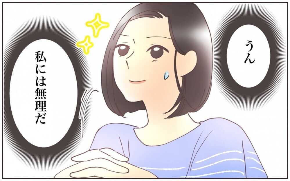 離乳食とお菓子は手作りじゃないとNG…？ 自然派を押し付けるママ友に読者は何を思う？