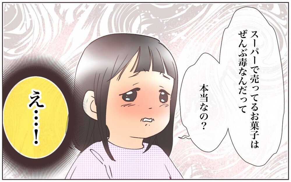 離乳食とお菓子は手作りじゃないとNG…？ 自然派を押し付けるママ友に読者は何を思う？