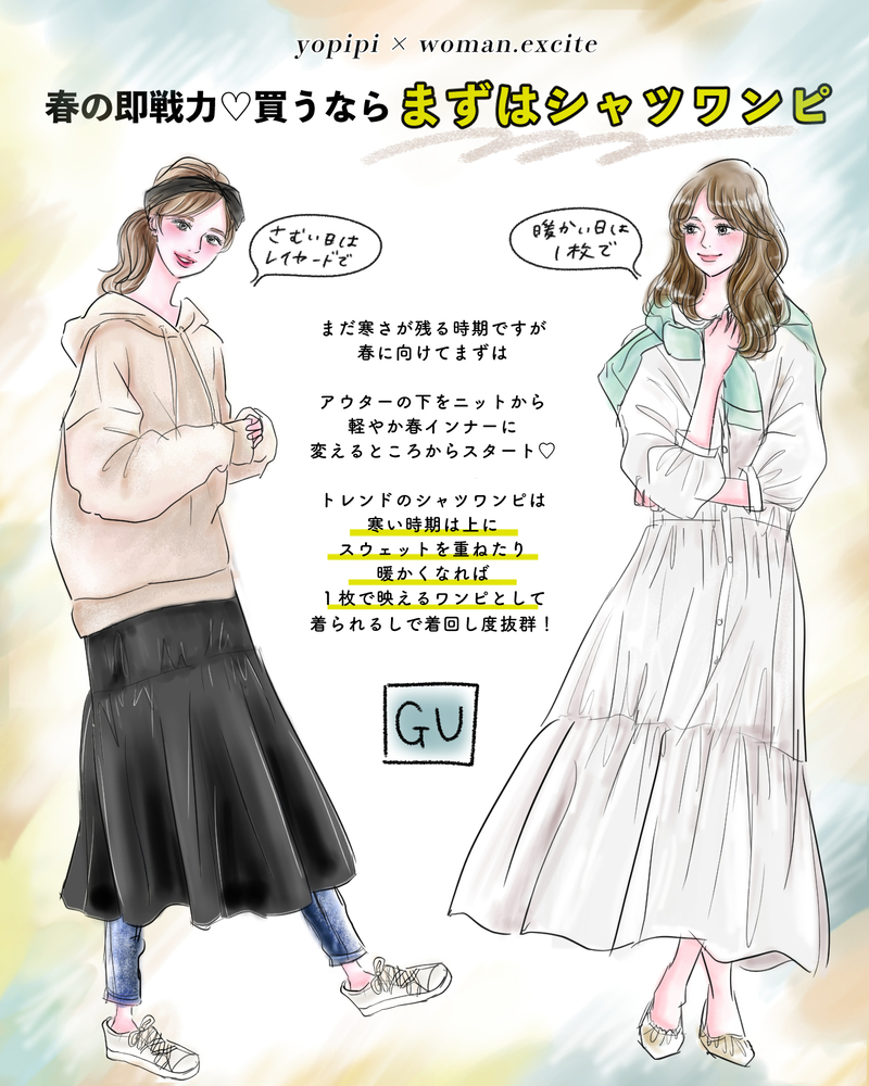 【GU名品】立体的ワンピは即戦力♪この春まずは「映えるシャツワンピ」からゲットです！【yopipiのプチプラコーデ〜ときどき育児日記〜 Vol.28】
