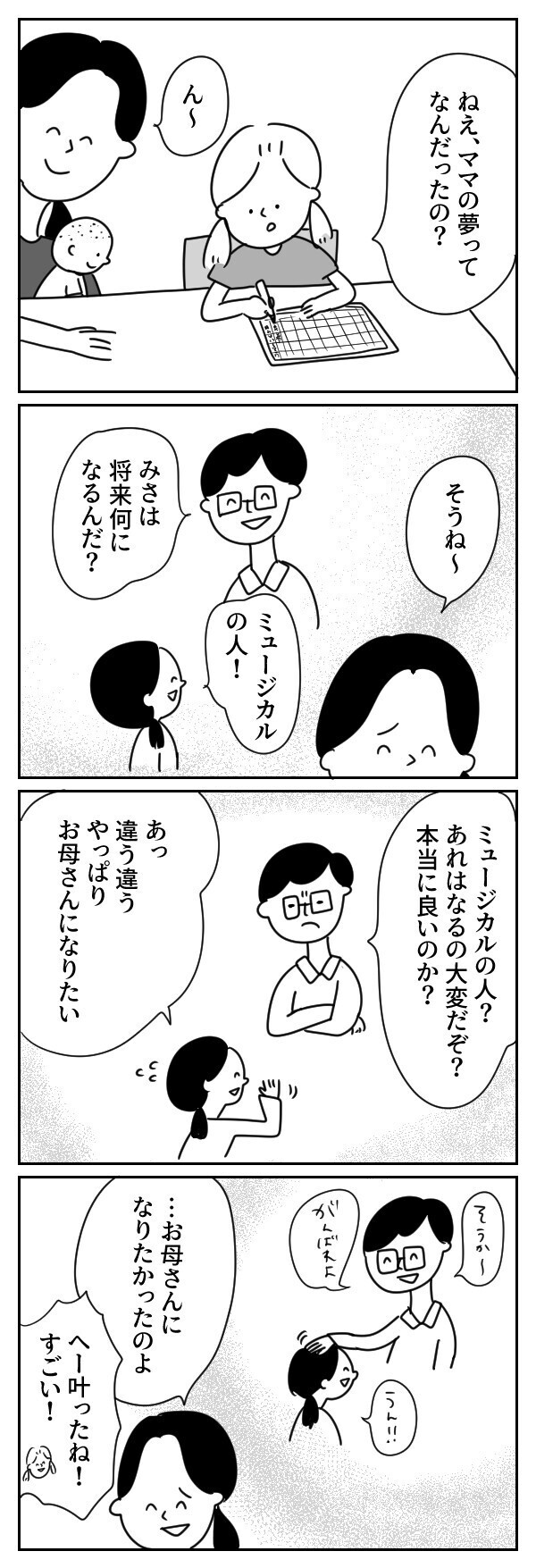 自分の人生って？ 子育てしながら悩み惑う3人の母を描いた群像劇に「胸がギュっとなる」と共感の嵐！