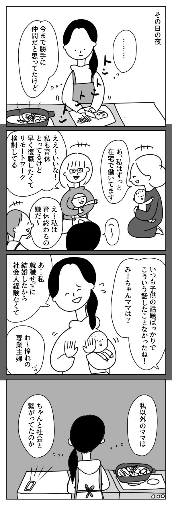 自分の人生って？ 子育てしながら悩み惑う3人の母を描いた群像劇に「胸がギュっとなる」と共感の嵐！