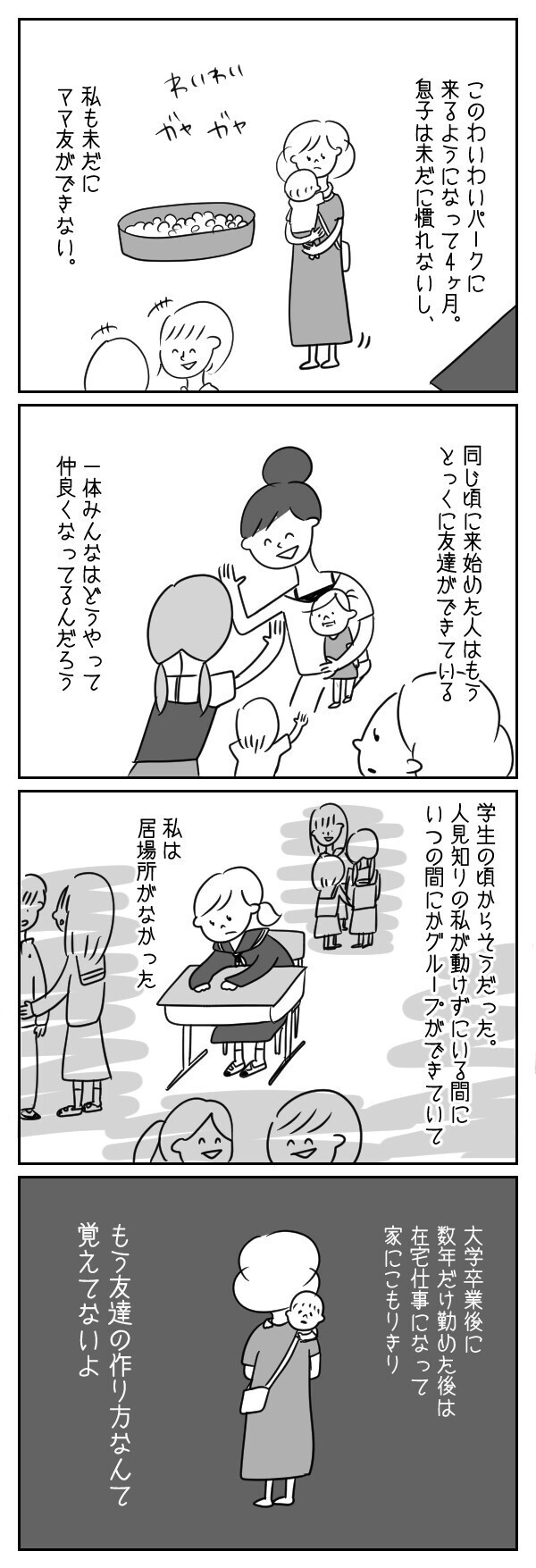 自分の人生って？ 子育てしながら悩み惑う3人の母を描いた群像劇に「胸がギュっとなる」と共感の嵐！