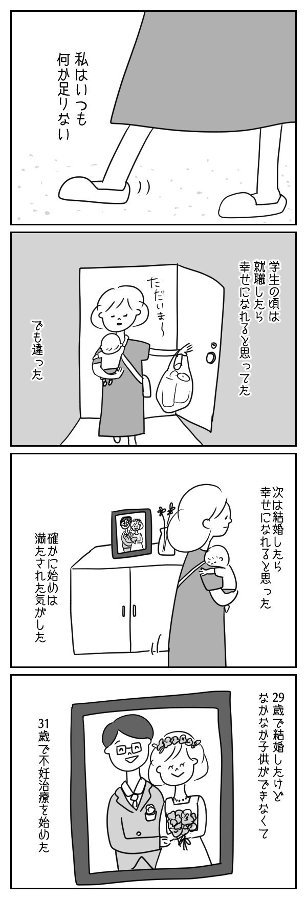 自分の人生って？ 子育てしながら悩み惑う3人の母を描いた群像劇に「胸がギュっとなる」と共感の嵐！