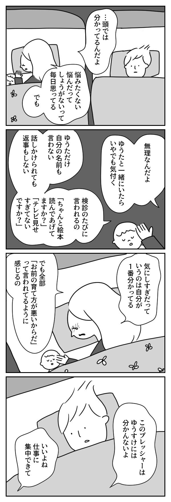 自分の人生って？ 子育てしながら悩み惑う3人の母を描いた群像劇に「胸がギュっとなる」と共感の嵐！