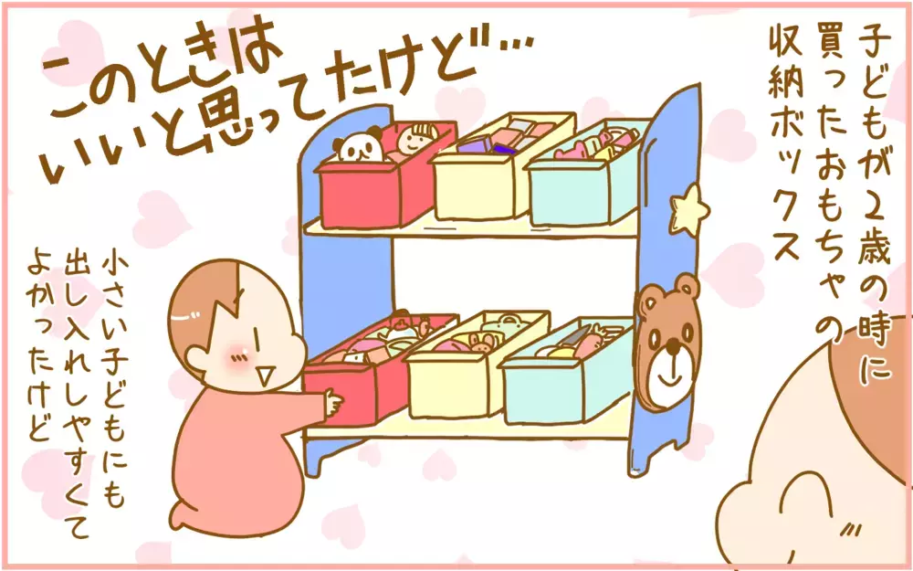 使いやすかった蓋がない収納ボックス…しかし娘が小学生になったら!?【ふたごむすめっこ×すえむすめっこ 第81話】