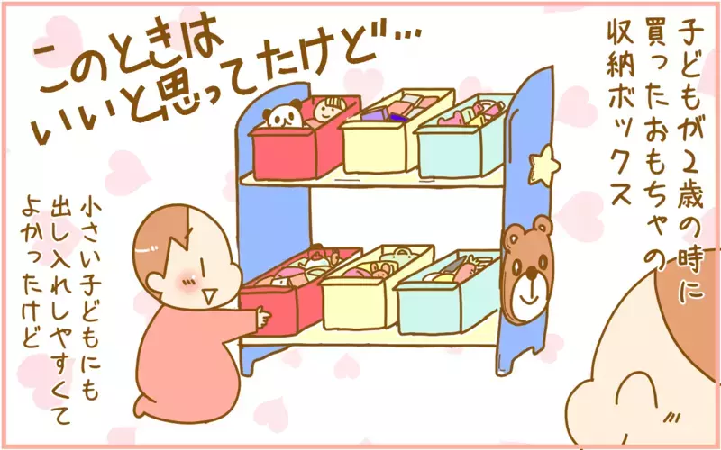 使いやすかった蓋がない収納ボックス…しかし娘が小学生になったら!?【ふたごむすめっこ×すえむすめっこ 第81話】