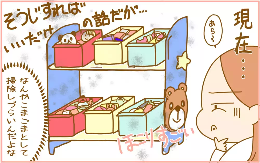 使いやすかった蓋がない収納ボックス…しかし娘が小学生になったら!?【ふたごむすめっこ×すえむすめっこ 第81話】