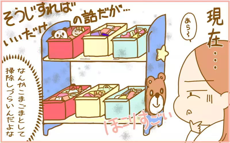 使いやすかった蓋がない収納ボックス…しかし娘が小学生になったら!?【ふたごむすめっこ×すえむすめっこ 第81話】