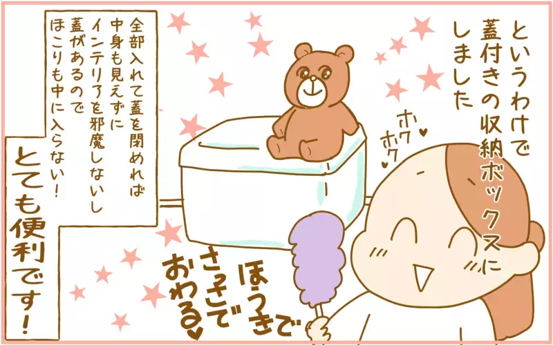 使いやすかった蓋がない収納ボックス…しかし娘が小学生になったら!?【ふたごむすめっこ×すえむすめっこ 第81話】