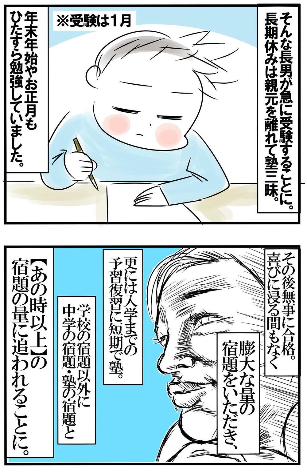 宿題が大嫌いだった低学年の頃が嘘のよう…！ 中学受験を経験して成長した長男の今【めまぐるしいけど愛おしい、空回り母ちゃんの日々 第265話】